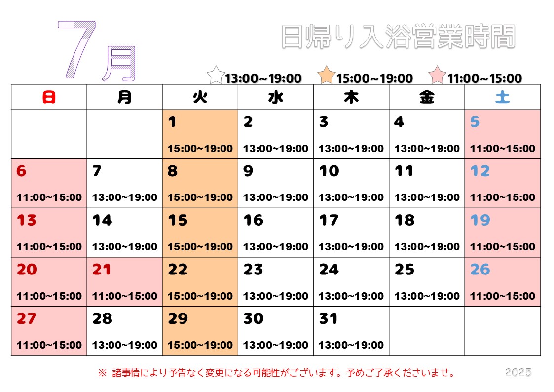 7月カレンダー