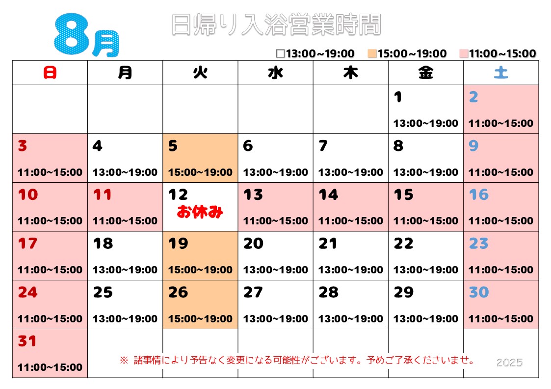 7月カレンダー