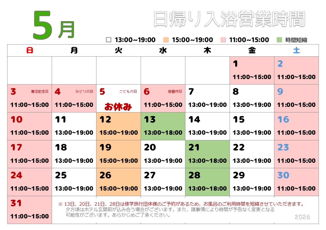 5月カレンダー