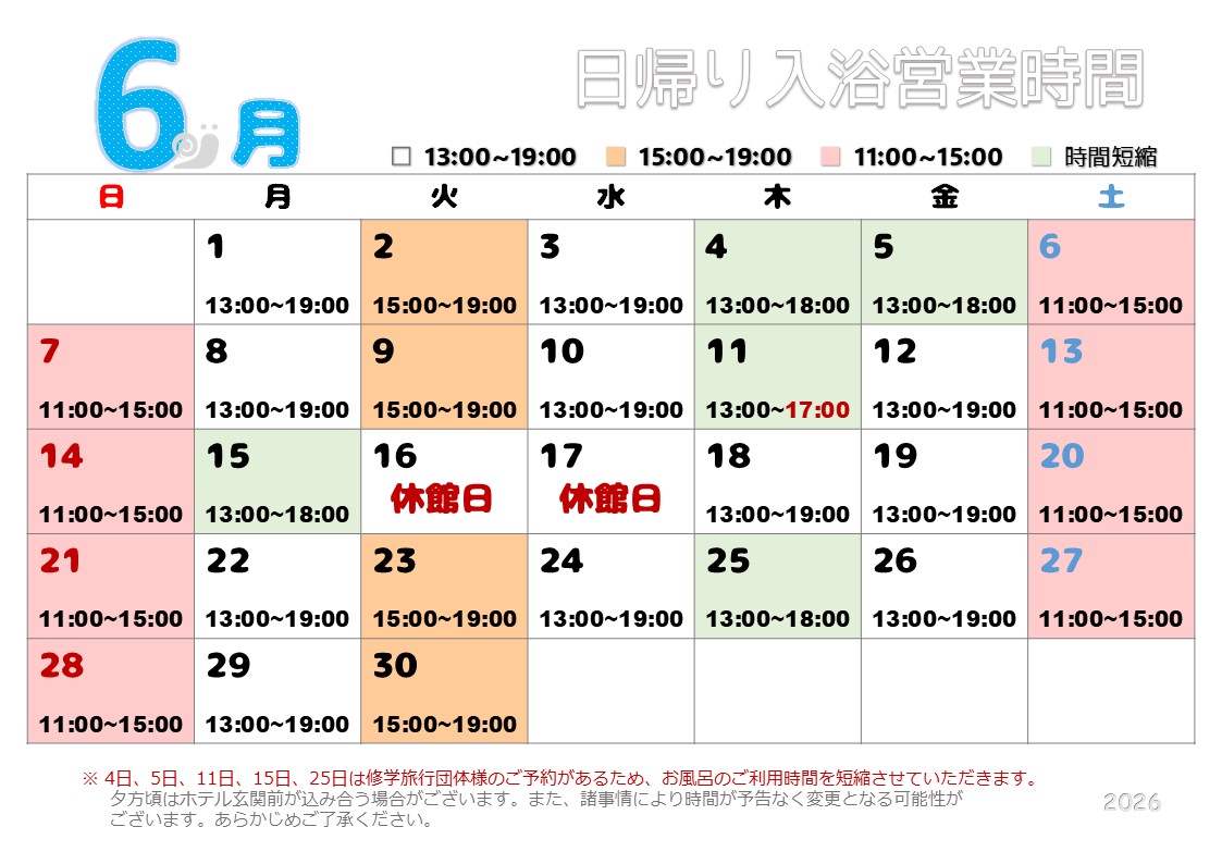 6月カレンダー