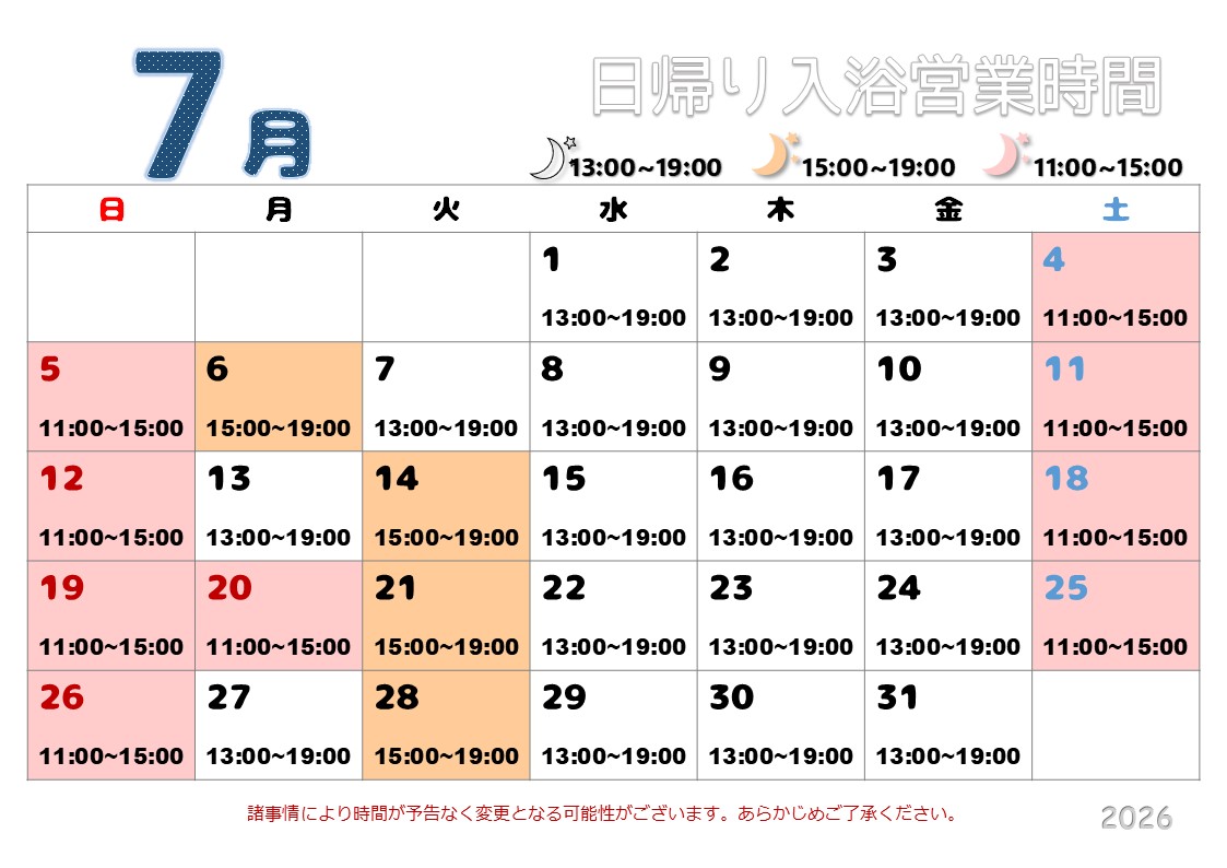 7月カレンダー